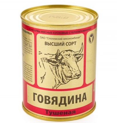 Chopped canned meat, sterilized 'Stewed beef, highest grade'