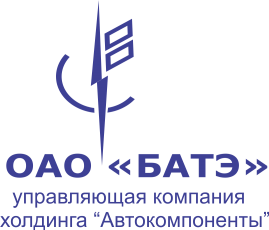 ОАО «БАТЭ» - управляющая компания холдинга «Автокомпоненты»
