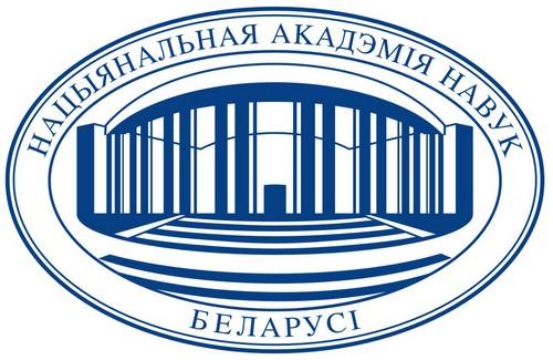 Первый заместитель Председателя Президиума НАН Беларуси