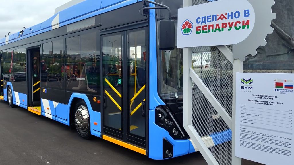 XII Форум регионов России и Беларуси XII Форум регионов России и Беларуси