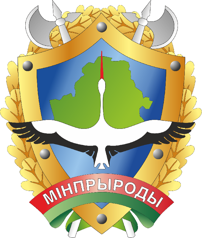 МИНИСТЕРСТВО ПРИРОДНЫХ РЕСУРСОВ И ОХРАНЫ ОКРУЖАЮЩЕЙ СРЕДЫ РЕСПУБЛИКИ БЕЛАРУСЬ
