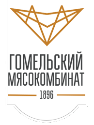 ОАО "Гомельский мясокомбинат”