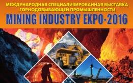 ВЫСТАВКА «MINING INDUSTRY EXPO-2016»