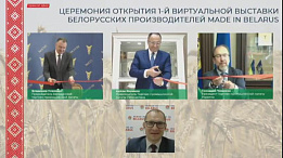 Международный аграрный онлайн-форум с участием экспертов из восьми стран