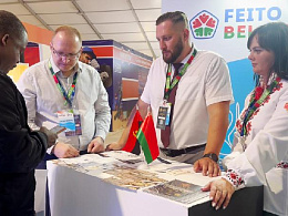 FILDA, г. Луанда, Ангола