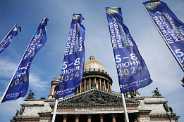 XXVII Петербургский международный экономический форум