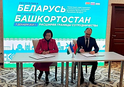 Подписано соглашение о сотрудничестве с выставочной компанией из Республики Башкортостан