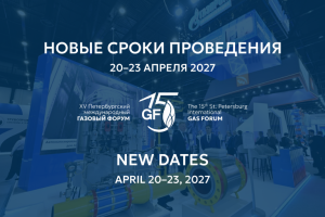 XV Петербургский международный газовый форум 