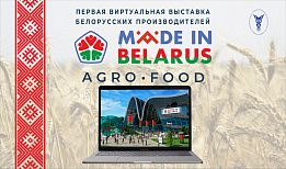 The first online exhibition of Belarusian producers Made in Belarus #AgroFood is to open in June 