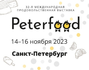 Международная продовольственная выставка Peterfood