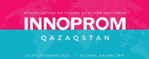 Международная промышленная выставка «ИННОПРОМ. Казахстан»