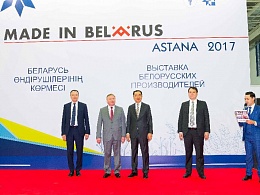 Made in Belarus.Astana. Казахстан