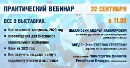 Онлайн-стрим "Все о выставках"