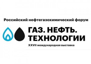 Специализированная выставка «Газ. Нефть. Технологии»