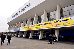 16 – 19 марта в Минске проходит выставка HOUSE EXPO: АРХИТЕКТУРА. ДИЗАЙН. СТРОИТЕЛЬСТВО