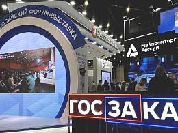 «ГОСЗАКАЗ»,г. Санкт-Петербург, Россия