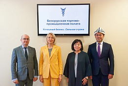 Встреча с руководством Центра "Кыргыз Экспорт"