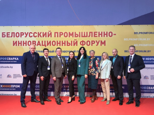 Белорусский промышленно-инновационный форум