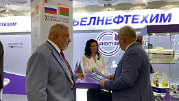 XI Форум регионов Беларуси и России