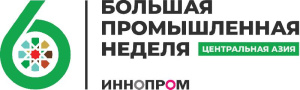 Международная промышленная выставка «ИННОПРОМ. Центральная Азия» в Узбекистане