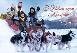 С Рождеством и Новым годом!