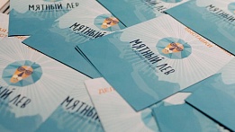 Exhibition of advertising, design and printing "Mint Lion" was hosted in Minsk.