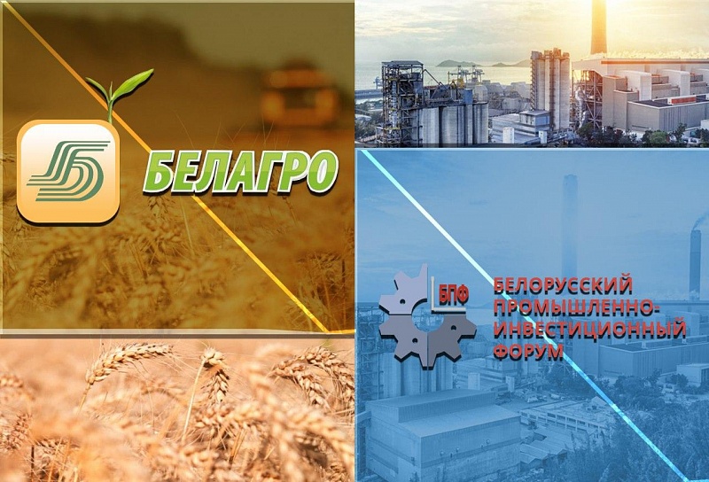 Ключевые белорусские выставки "БелАгро" и Белорусский промышленно-инвестиционный форум стартуют  29 сентября