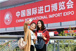 CIIE 2025 в цифрах и первой мировой статистике